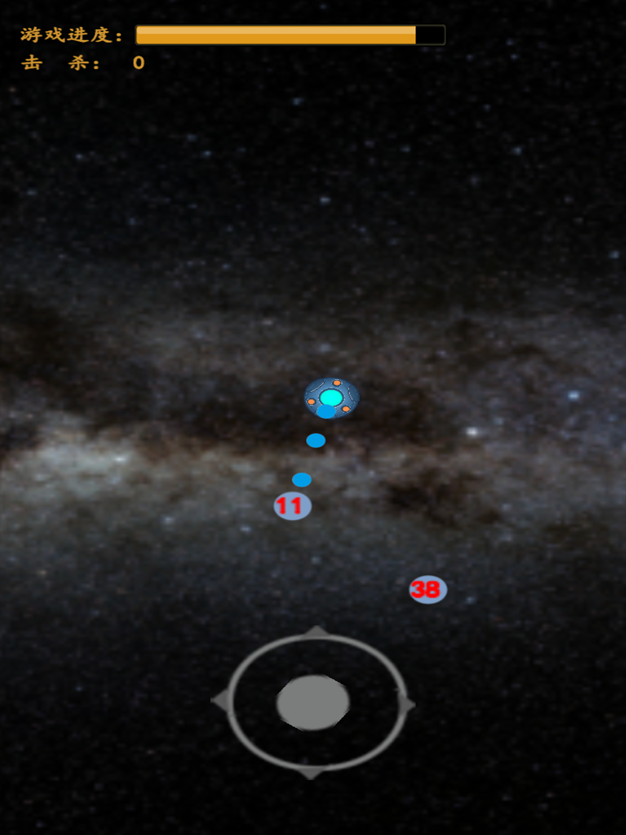 消灭球 screenshot 10