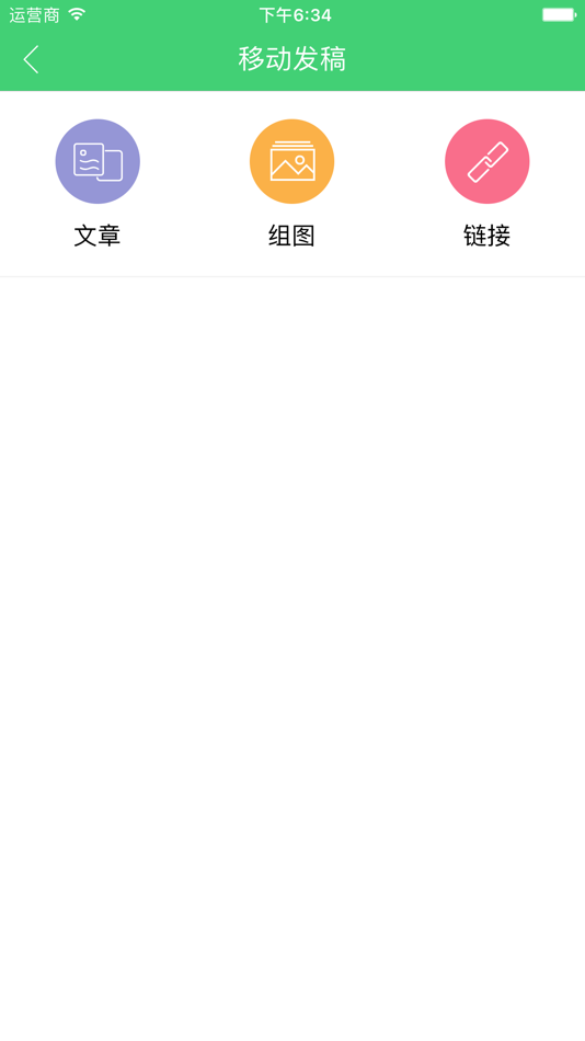 #3. 新播客 (iOS) 由: 北京北大方正电子有限公司