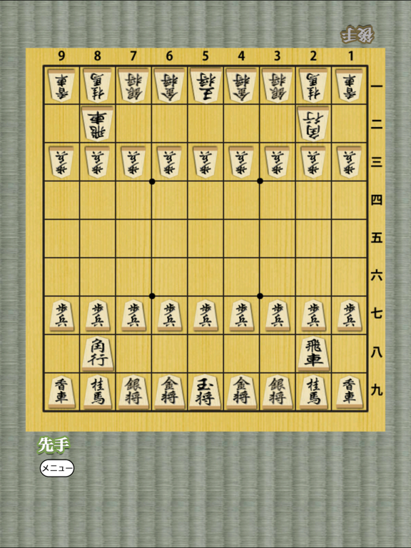 Shogi for beginners iPad screenshot