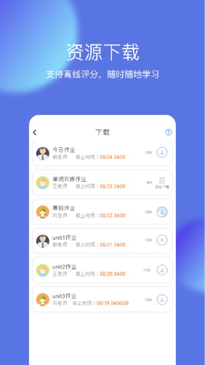 iTeacher-AI口语助手 screenshot-4