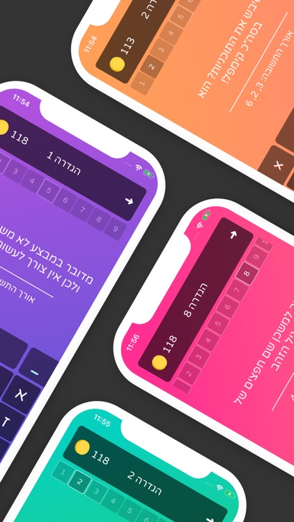 אפשר לחשוב - הגדרות היגיון screenshot-3