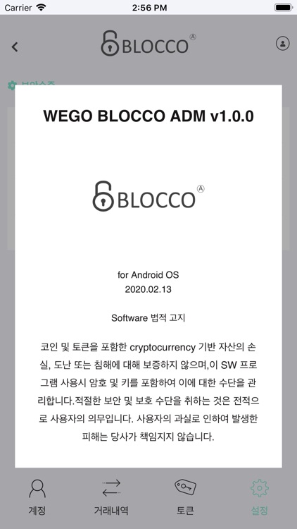 BLOCCO ADM screenshot-8