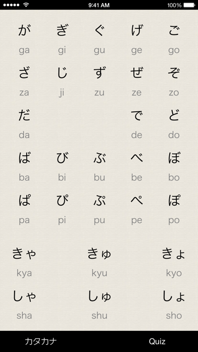 KanaDrills Screenshot