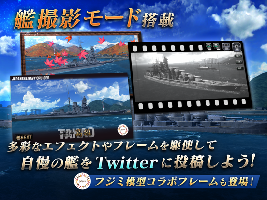 艦つく - Warship Craft -のおすすめ画像7