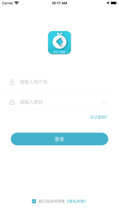 易收款 Screenshot