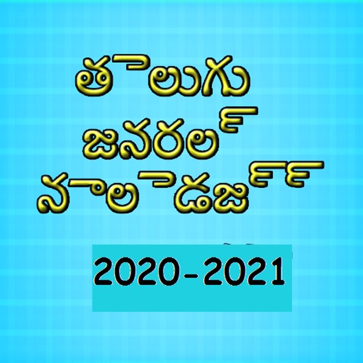 Telugu gk 2020-2021 icon