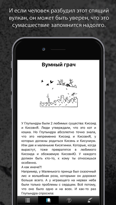 Screenshot #3 pour 50 оттенков безумия