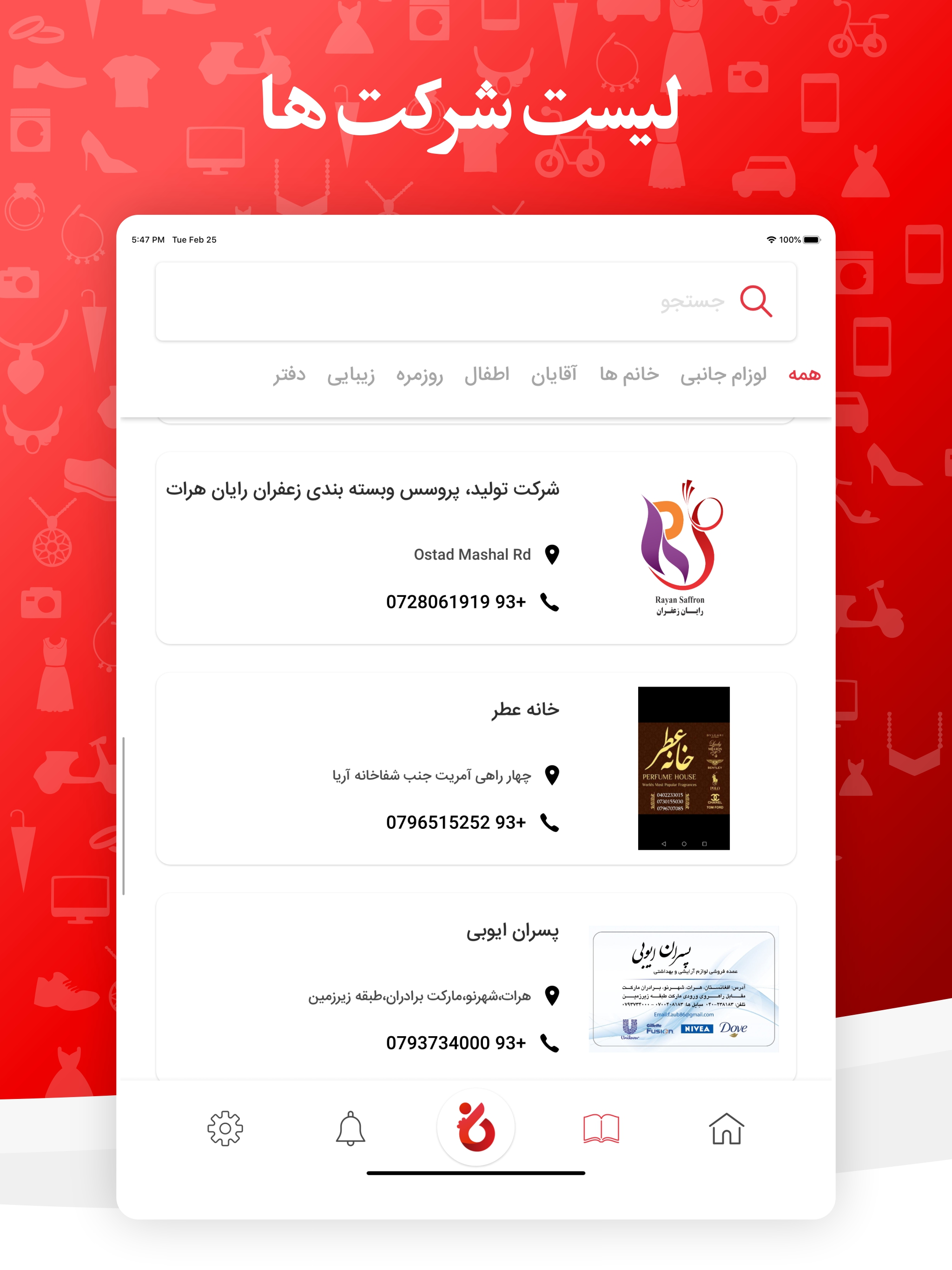 Anarstore - انار