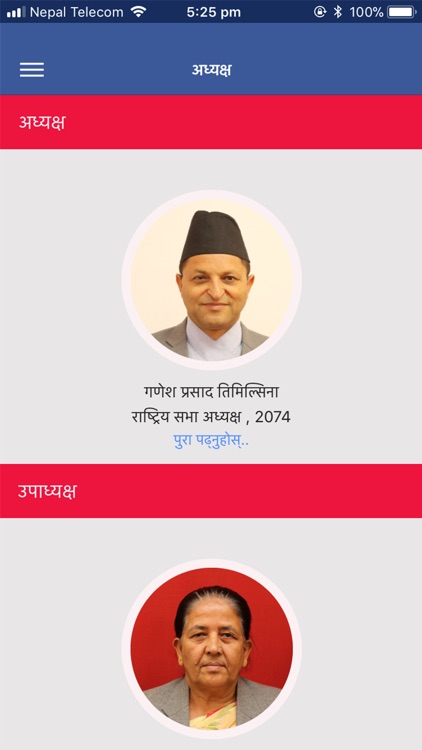Federal Parliament of Nepal