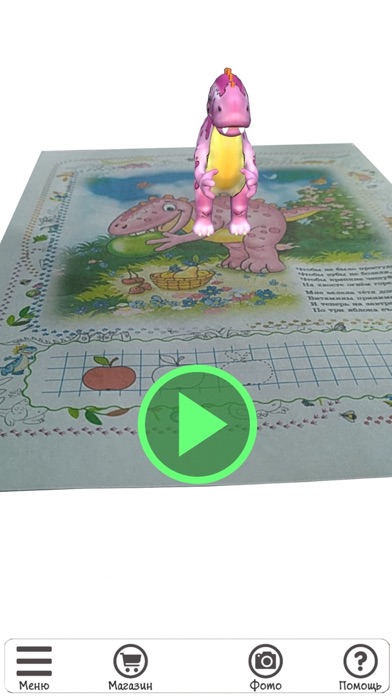DinoBook ROOSSA Screenshot