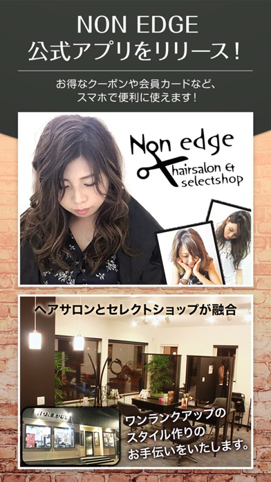 NON EDGE(ノンエッジ) 公式アプリ Screenshot 1 - AppWisp.com