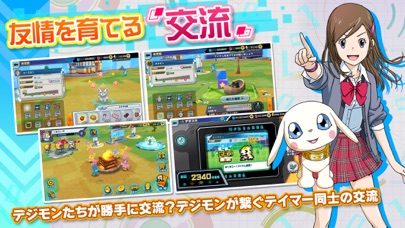 デジモンリアライズ screenshot1