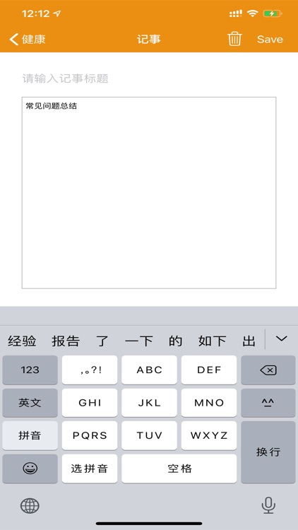幻物笔记 screenshot-3