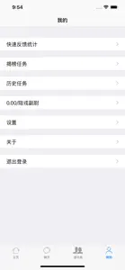 新视角 screenshot #5 for iPhone