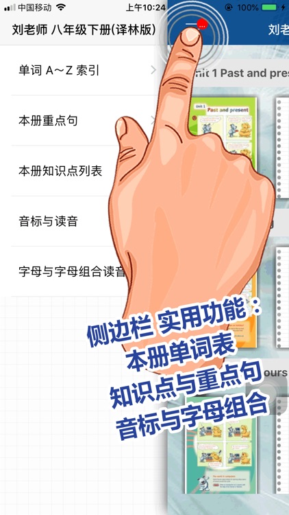 刘老师系列-译林版8下英语课文同步练习 screenshot-3