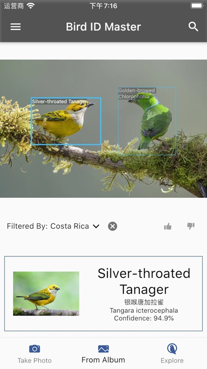 Bird ID Master screenshot-4
