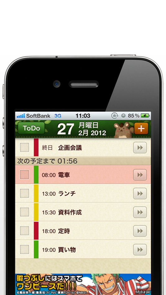 #5. Cal2Todo branch (iOS) 由: Yasuko Shikiuchi