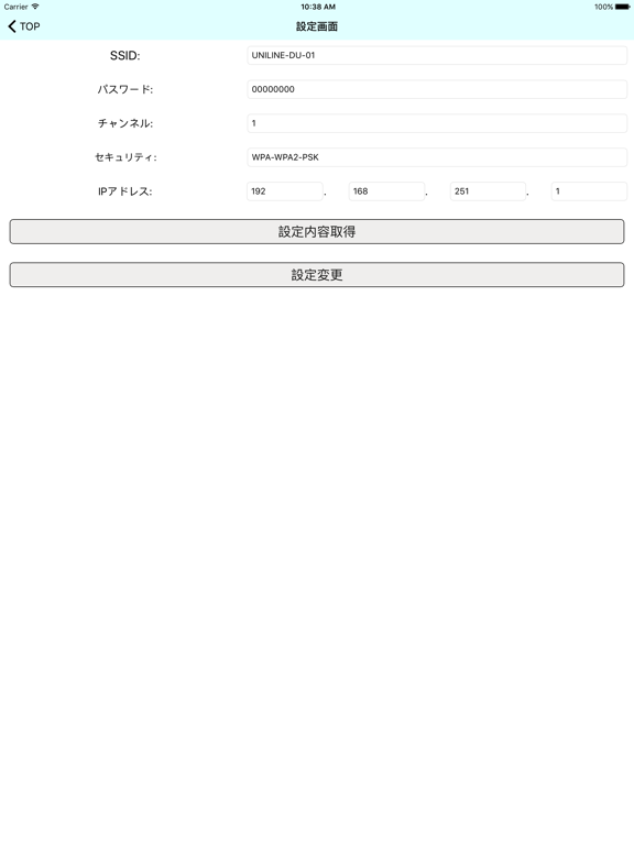 Screenshot #5 pour ユニラインモニタ(DU-01W用)