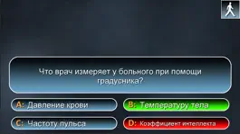 Game screenshot Миллионер 2022 ▶ викторина apk