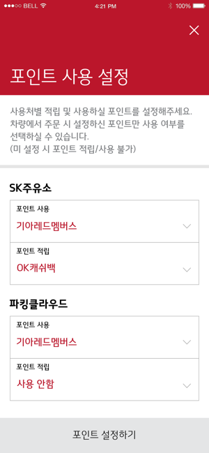 KIA PAY(圖5)-速報App