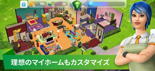 The Sims シムズ ポケット をapp Storeで