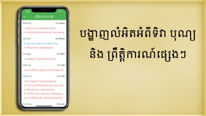 Screenshot 4 of ARDB Calendar App