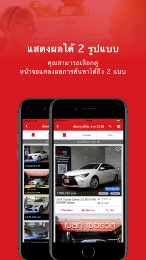 ONE2CAR(圖3)-速報App