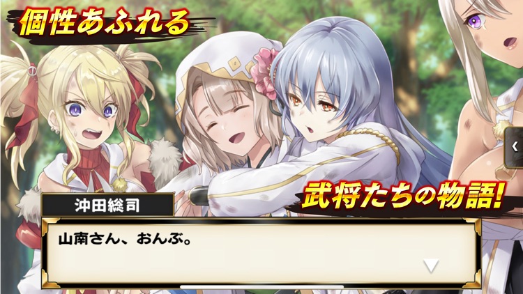戦国アスカZERO【戦国街づくり×SDバトル】 screenshot-3