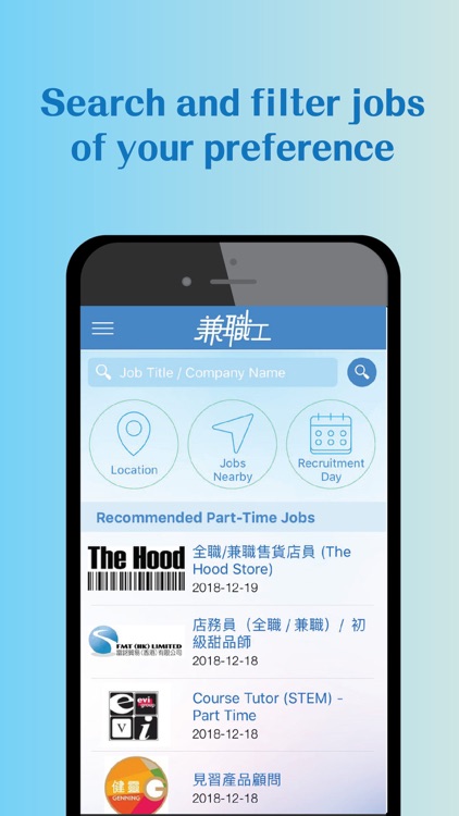 Recruit Part Time Job