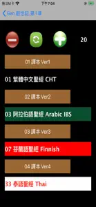 粵語聖經 screenshot #4 for iPhone