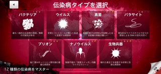 Plague Inc. -伝染病株式会社-のおすすめ画像4