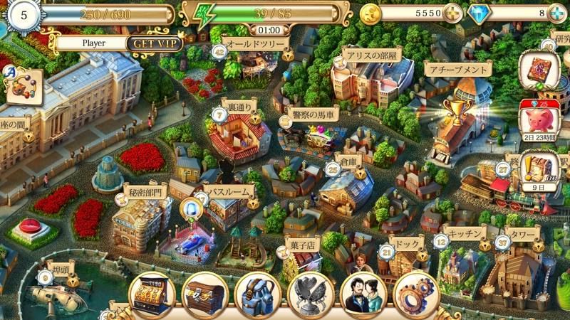 鏡の国のアリス screenshot 7