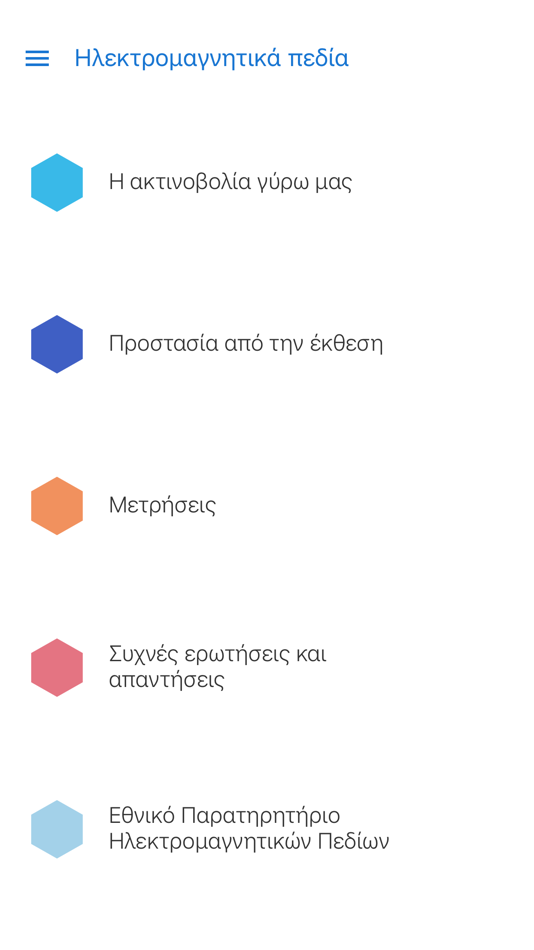 #7. e-κεραίες (iOS) 由: Greek Atomic Energy Commission