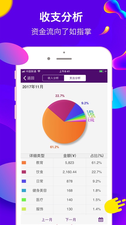 MTracker(Financial management) screenshot-3