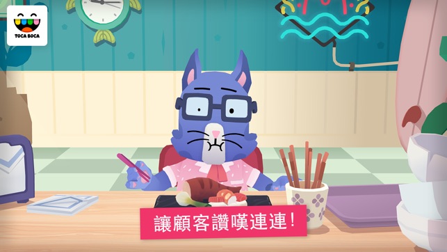 Toca Kitchen Sushi(圖5)-速報App