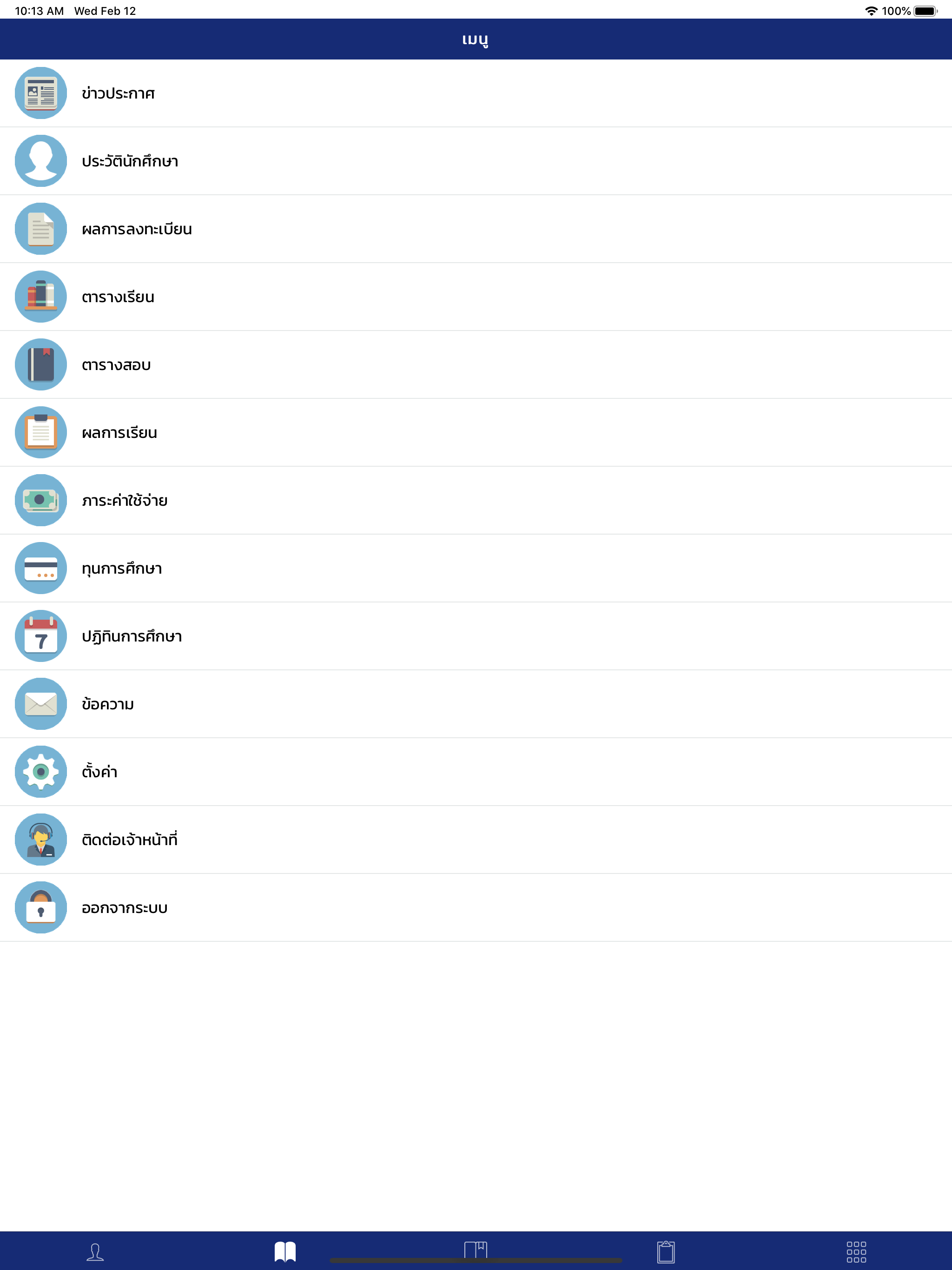 RMUTT Registration System