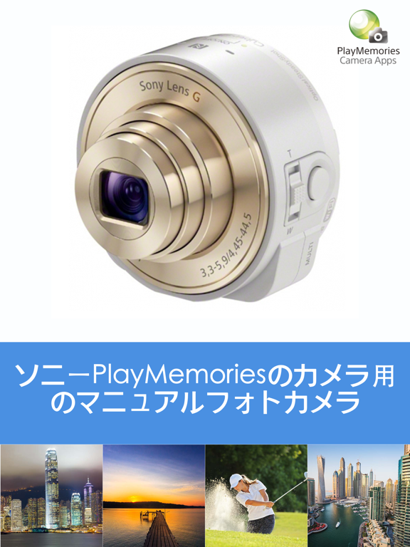 GoCamera – PlayMemories Mobileのおすすめ画像1