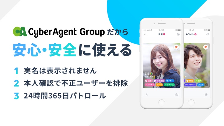 タップル-マッチングアプリで出会い/婚活 screenshot-4