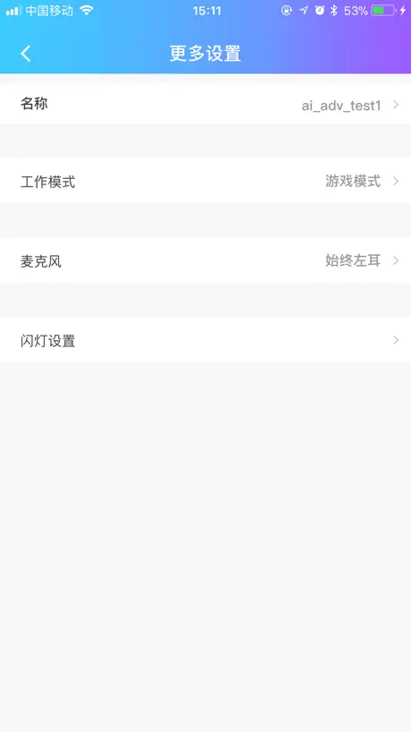 蓝牙快连助手