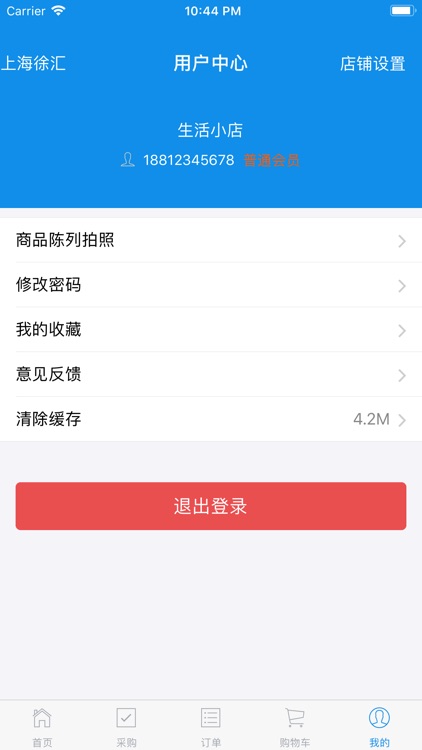 生活专送2 screenshot-5