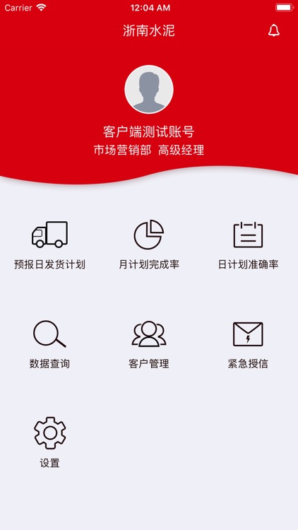 营销精细化管理