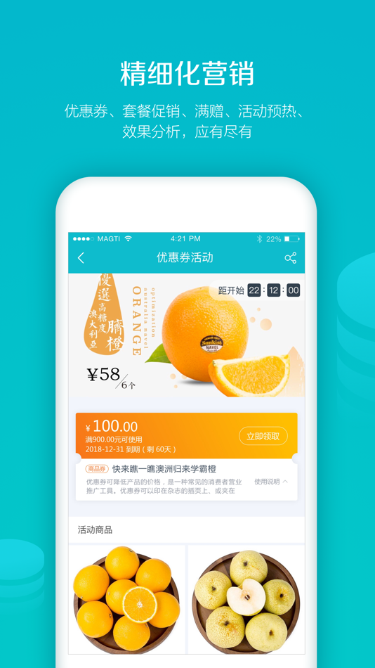 #3. 易订货—企业商城订单下单管理系统软件 (iOS) 由: SHENZHEN Ircloud computing Ltd.