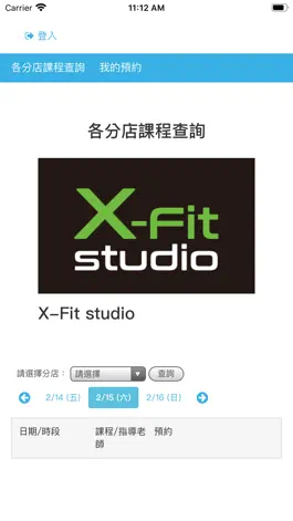 Game screenshot X-Fit Studio 線上約課 mod apk
