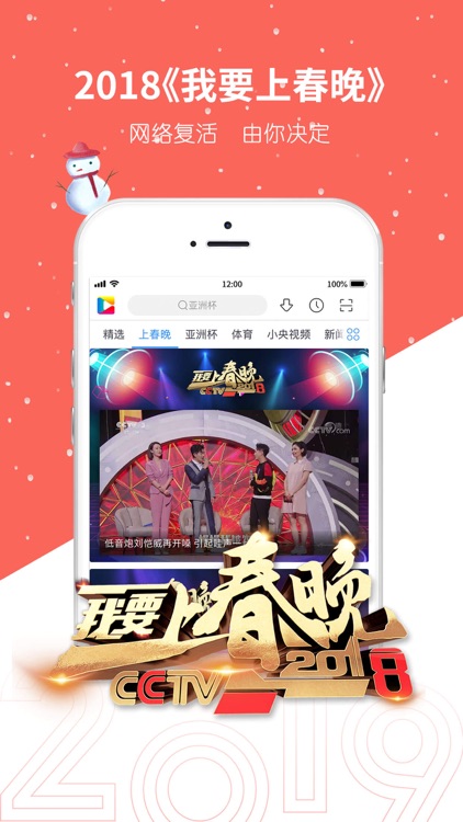 央视影音-新闻体育人文影视高清平台