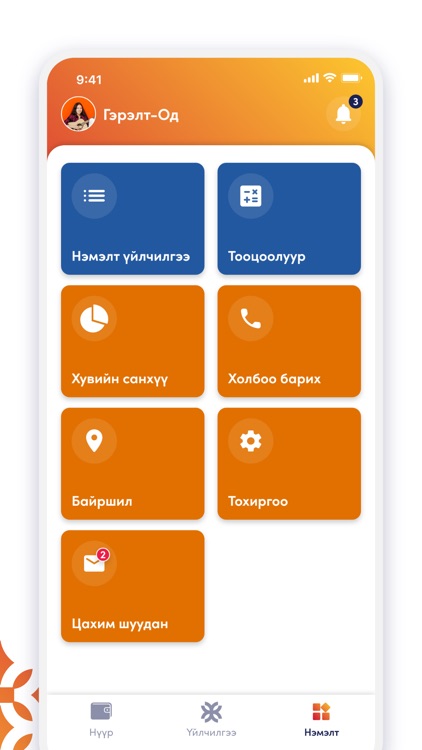 XacBank screenshot-4