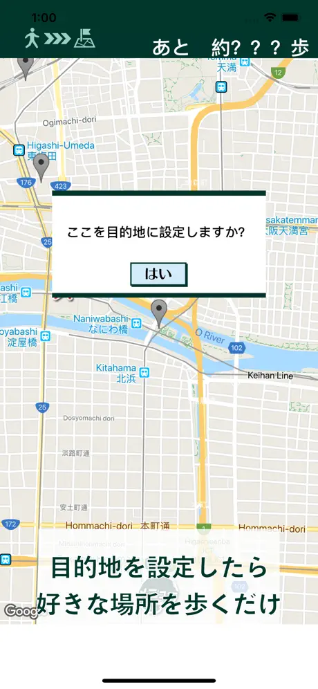 旅あるき歩数計(近畿編) 歩いて観光地を旅しよう！
