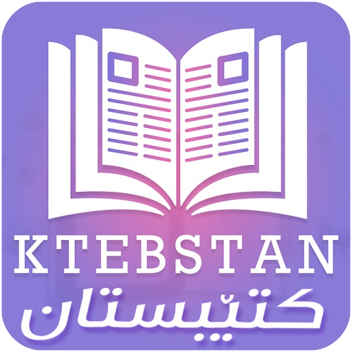 Ktebstan کتێبستان icon