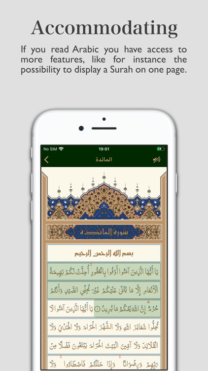 alKoran - القرآن الكريم screenshot-9