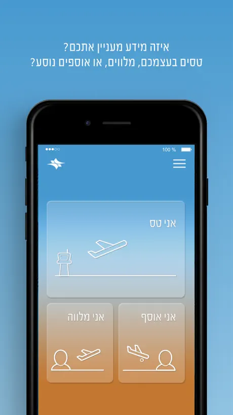 נמל התעופה הבינלאומי רמון-אילת
