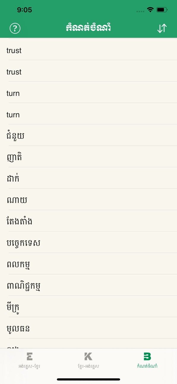 iPhone screenshot